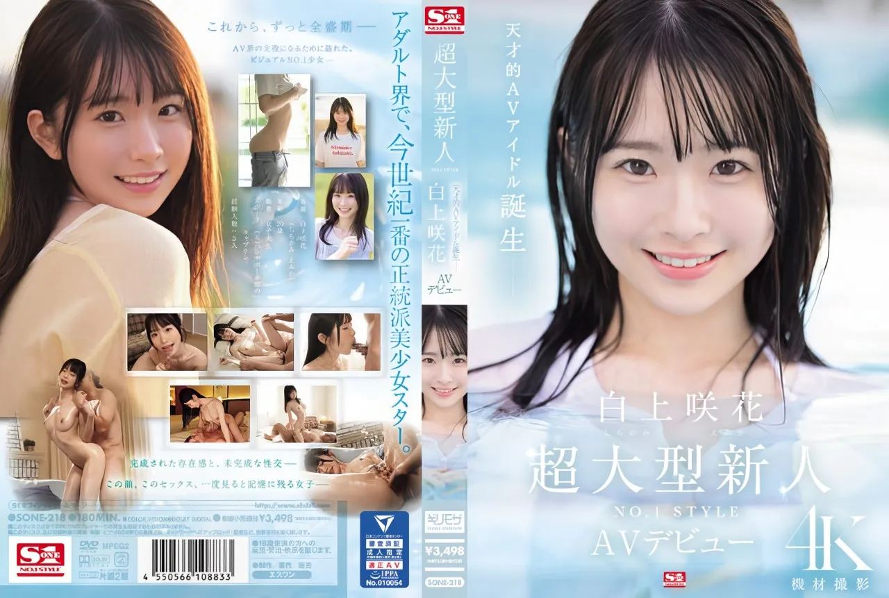 https://www.ciaoliam.com/images_title/SONE-218.webp